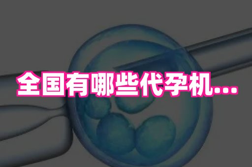 杭州助孕网 3